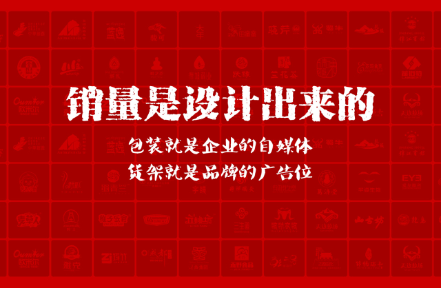 一家以提升产品销量为导向的纳溪区包装设计机构
